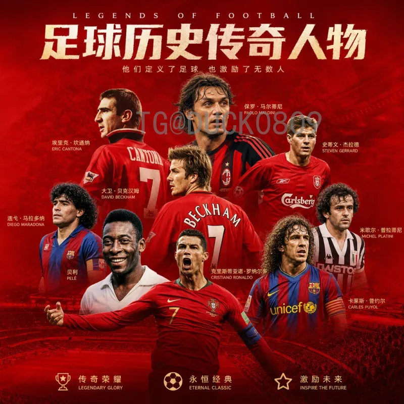 FIFA世界杯球队精选：历届冠军与黑马球队深度解析