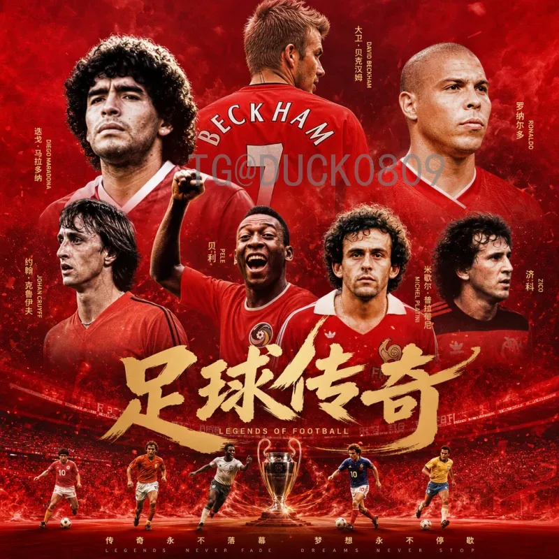 2026世界杯申办现场：三国联合申办的历史性时刻与背后博弈